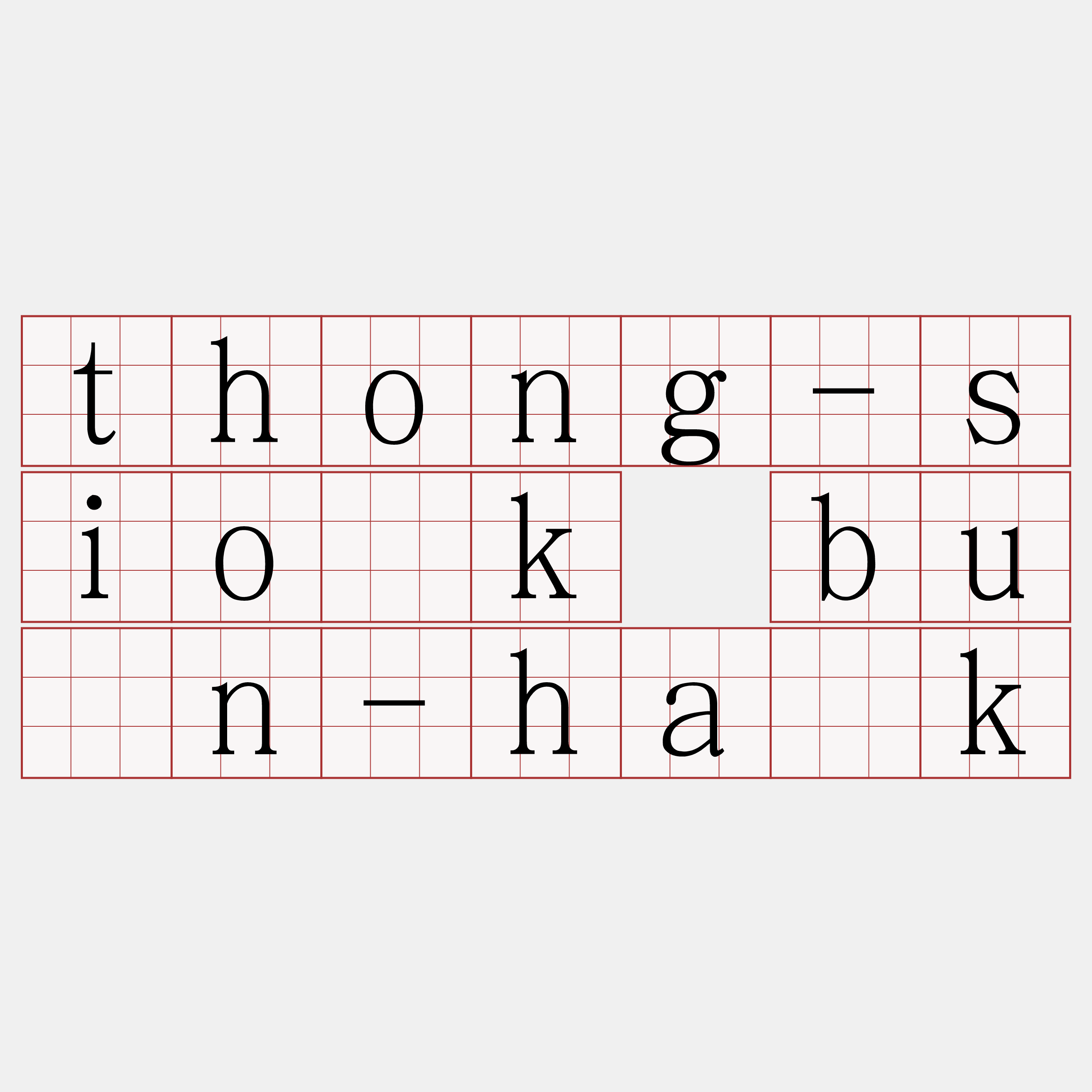 thong-sio̍k bûn-ha̍k